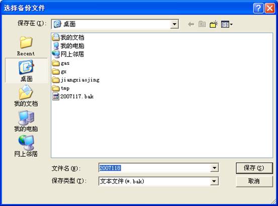 某燃氣集團管線信息化管理系統(tǒng)案例(圖54)