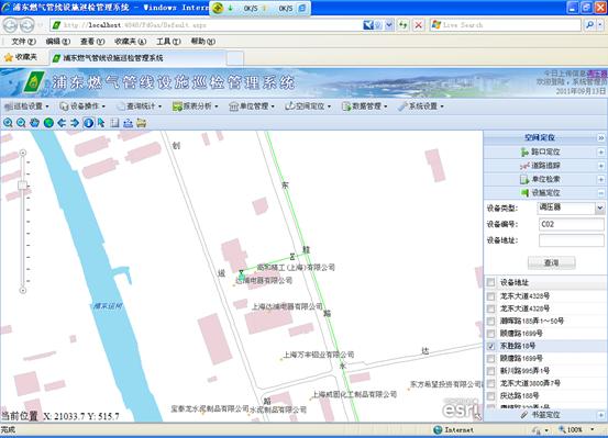 呼和浩特熱力設備PDA巡檢管理系統案例(圖13)