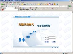 呼和浩特熱力設備PDA巡檢管理系統案例(圖6)
