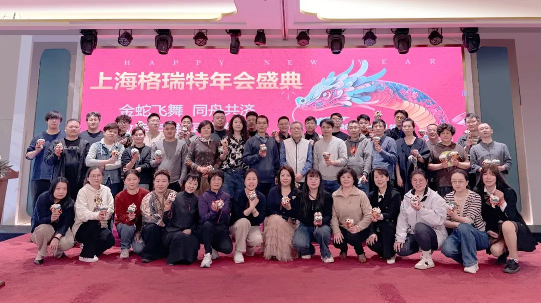 敢在寒冬立軍令,提質增效啟新章--暨上海格瑞特年會盛典(圖2)