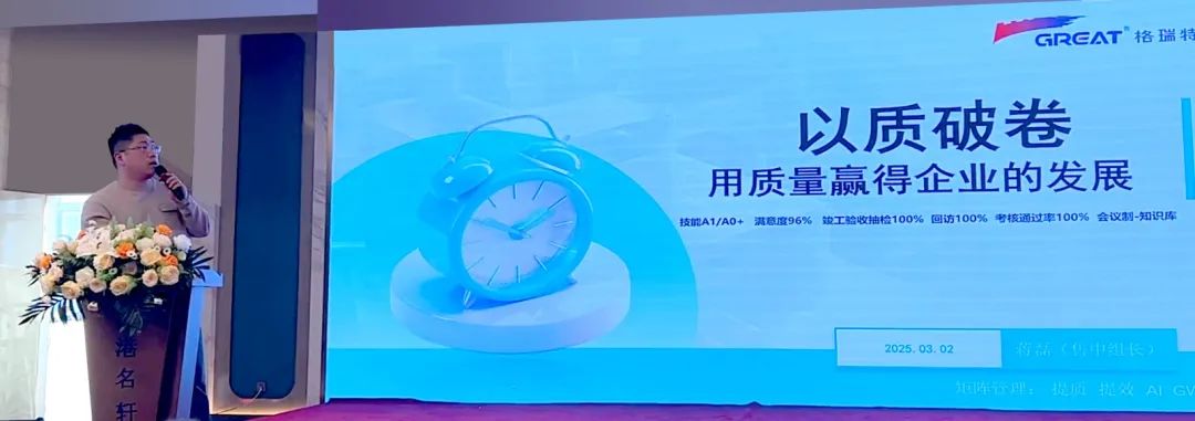 敢在寒冬立軍令,提質增效啟新章--暨上海格瑞特年會盛典(圖15)